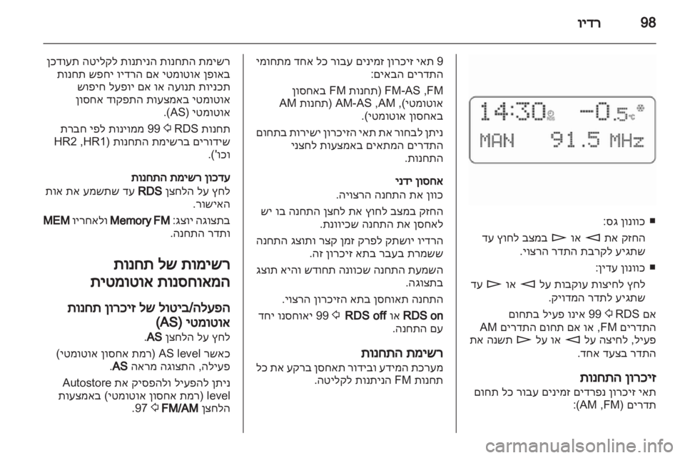 OPEL ANTARA 2012  מערכת מידע ובידור 