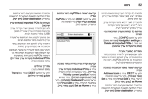 Page 82