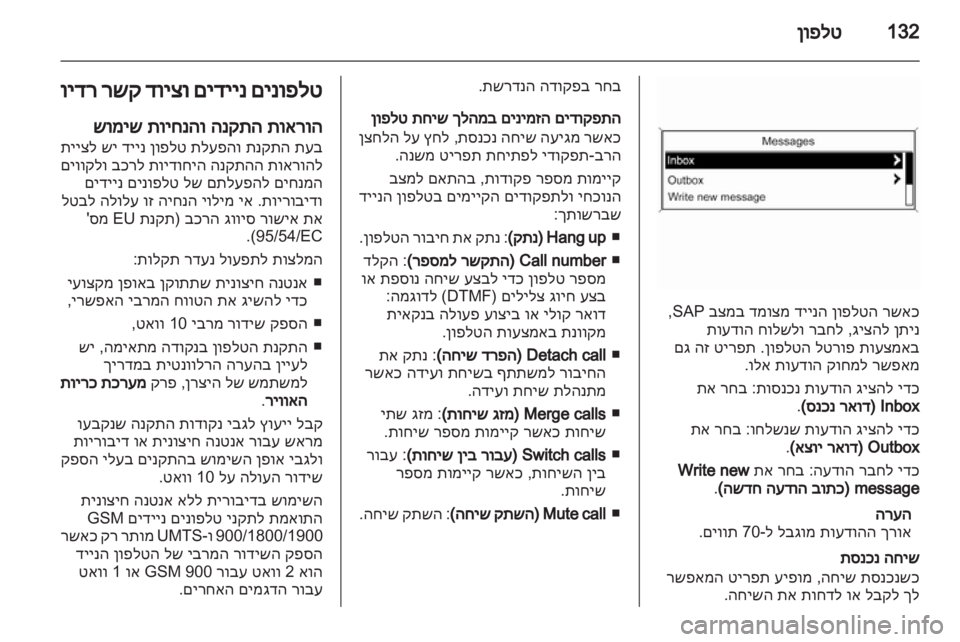 OPEL ASTRA J 2012  מערכת מידע ובידור 