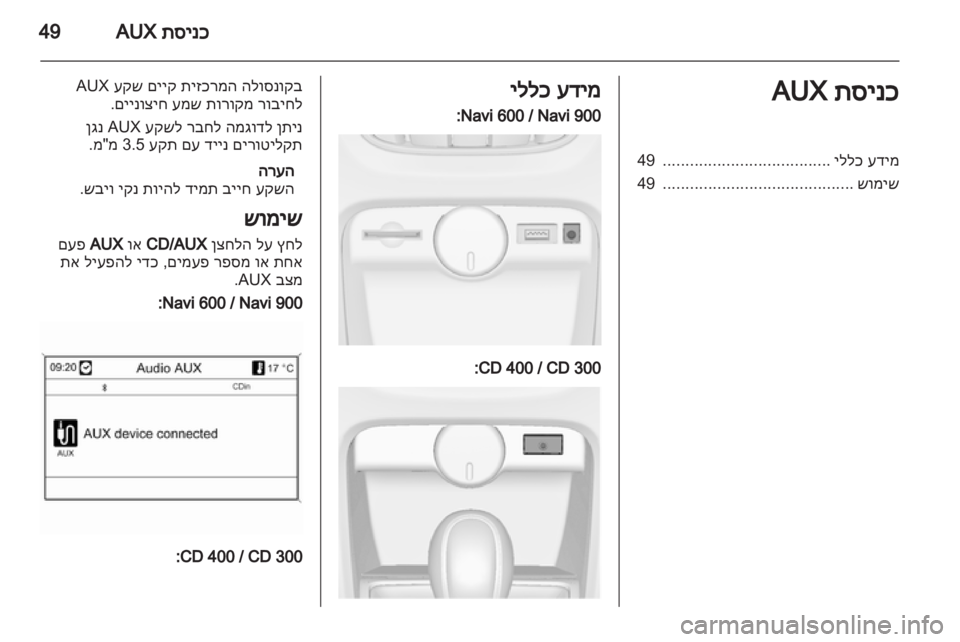 OPEL ASTRA J 2012  מערכת מידע ובידור 