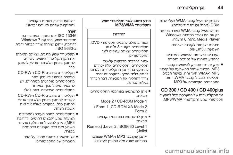 OPEL ASTRA J 2013  מערכת מידע ובידור 