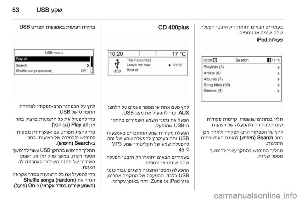 OPEL ASTRA J 2013  מערכת מידע ובידור 