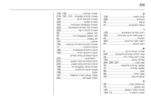 Page 312