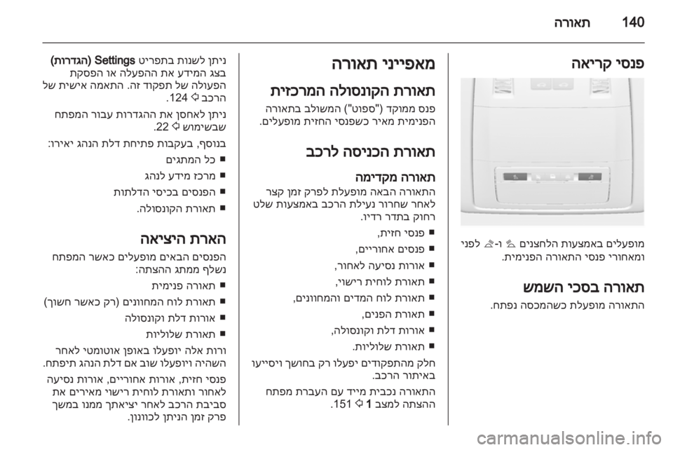 OPEL ASTRA J 2013  ספר הנהג 