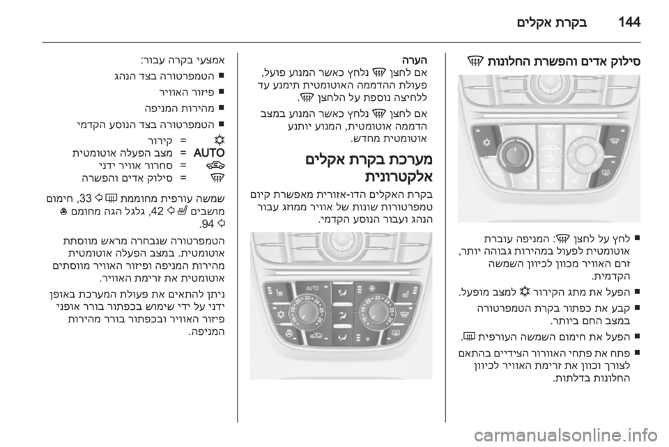 OPEL ASTRA J 2013  ספר הנהג 