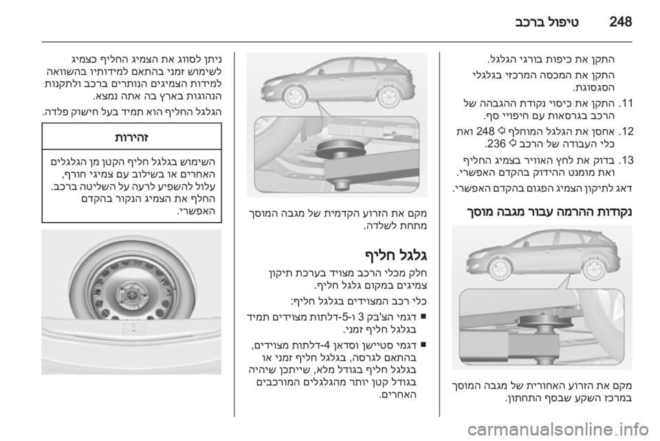 OPEL ASTRA J 2013  ספר הנהג 