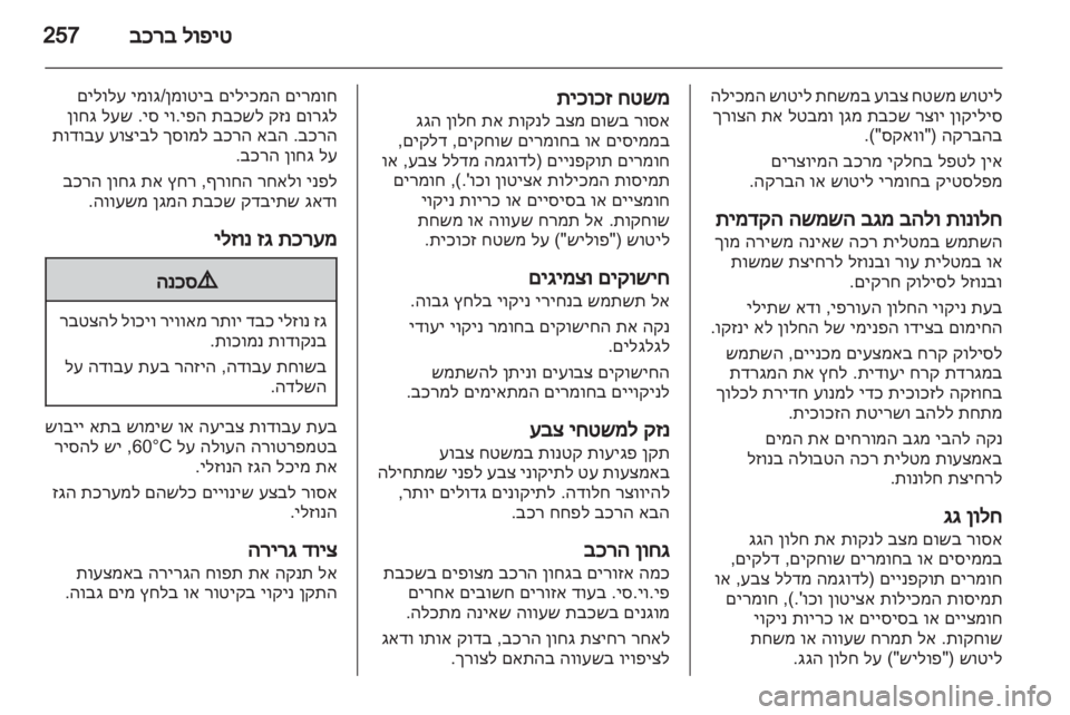 OPEL ASTRA J 2013  ספר הנהג 