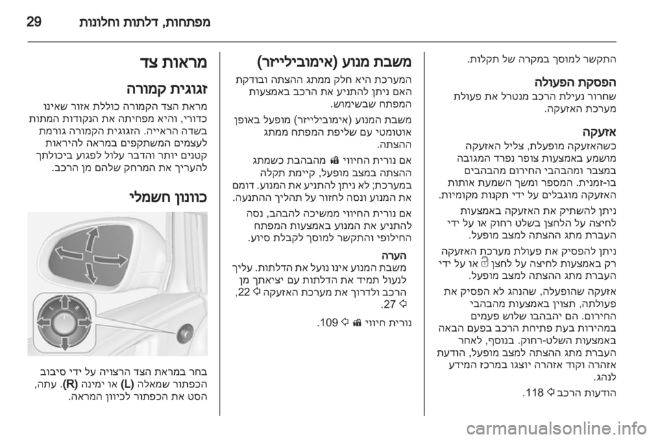 OPEL ASTRA J 2013  ספר הנהג 