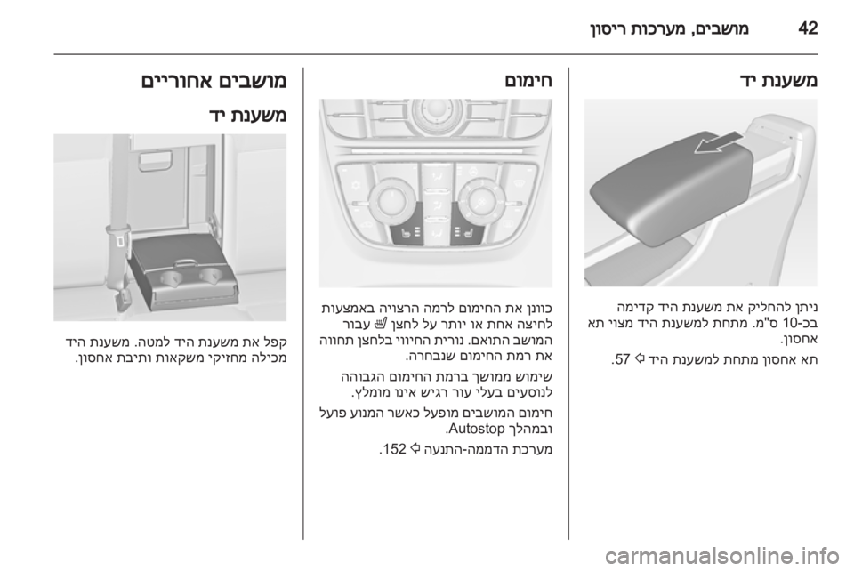 OPEL ASTRA J 2013  ספר הנהג 