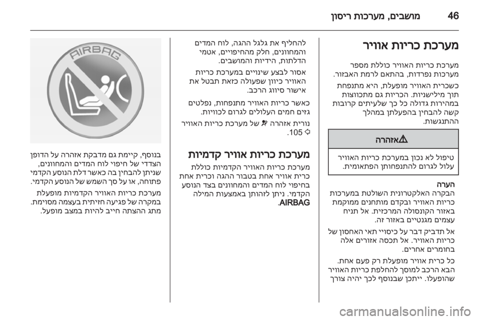 OPEL ASTRA J 2013  ספר הנהג 