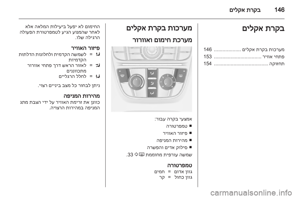 OPEL ASTRA J 2013.5  ספר הנהג 