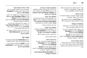 Page 40