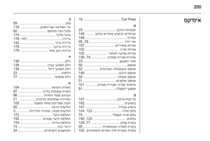 Page 202