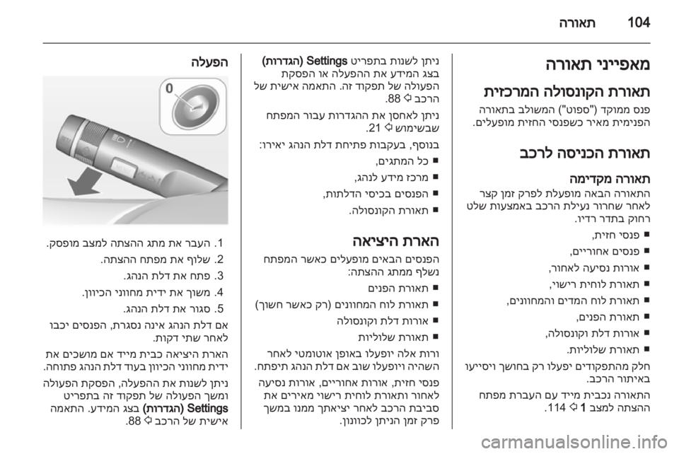 OPEL ASTRA J GTC 2012  ספר הנהג 