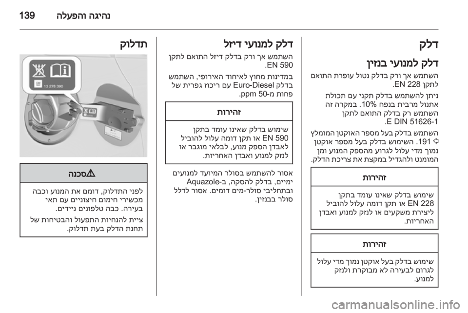 OPEL ASTRA J GTC 2012  ספר הנהג 