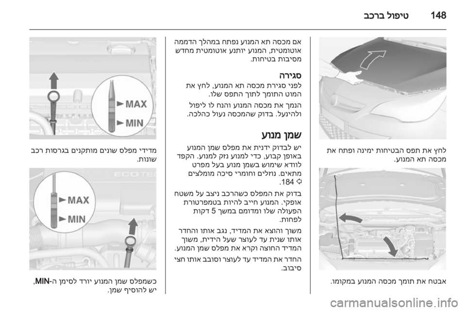 OPEL ASTRA J GTC 2012  ספר הנהג 