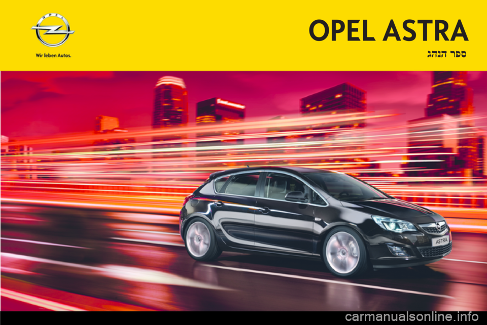 OPEL ASTRA J HB5 & ST 2012.5  ספר הנהג 