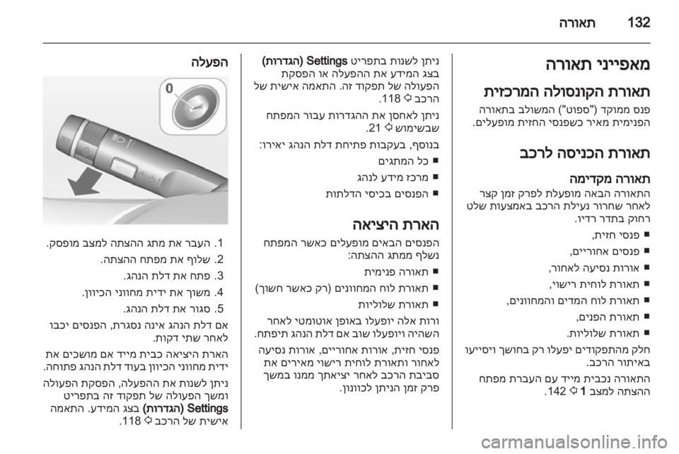 OPEL ASTRA J HB5 & ST 2012.5  ספר הנהג 