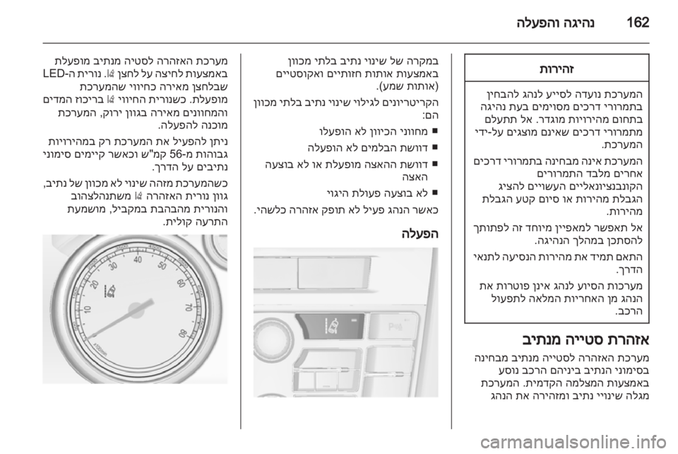 OPEL ASTRA J HB5 & ST 2012.5  ספר הנהג 