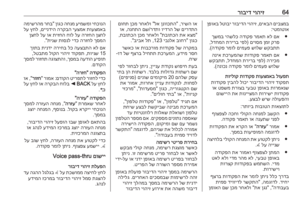 Page 64