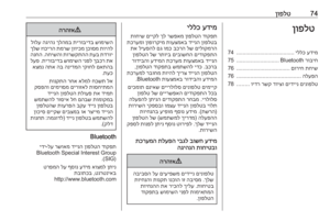 Page 74