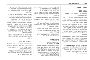Page 192