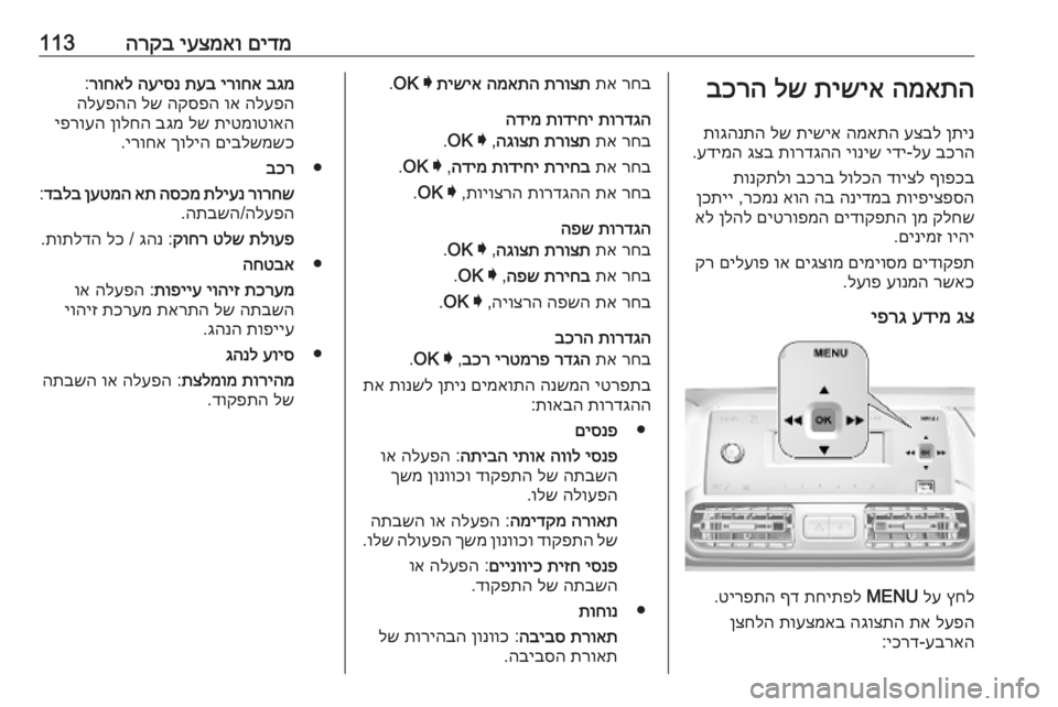 OPEL COMBO E 2019 ספר הנהג םידמ
יעצמאו
הרקב113המאתה
תישיא
לש
בכרה
ןתינ
עצבל
המאתה
תישיא
לש
תוגהנתה
בכרה
לע
-
ידי
יוניש
תורדג OPEL COMBO E 2019 ספר הנהג םידמ
יעצמאו
הרקב113המאתה
תישיא
לש
בכרה
ןתינ
עצבל
המאתה
תישיא
לש
תוגהנתה
בכרה
לע
-
ידי
יוניש
תורדג