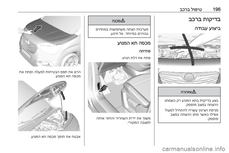 OPEL COMBO E 2019  ספר הנהג 196לופיט
 
בכרבתוקידב
 
בכרב
עוציב
 
הדובע9
הרהזא
עצב
 
תוקידב
 
אתב
 
עונמה
 
קר
 
גתמשכ
התצהה
 
בצמב
 
קספומ
.
תפינמ
 
ן