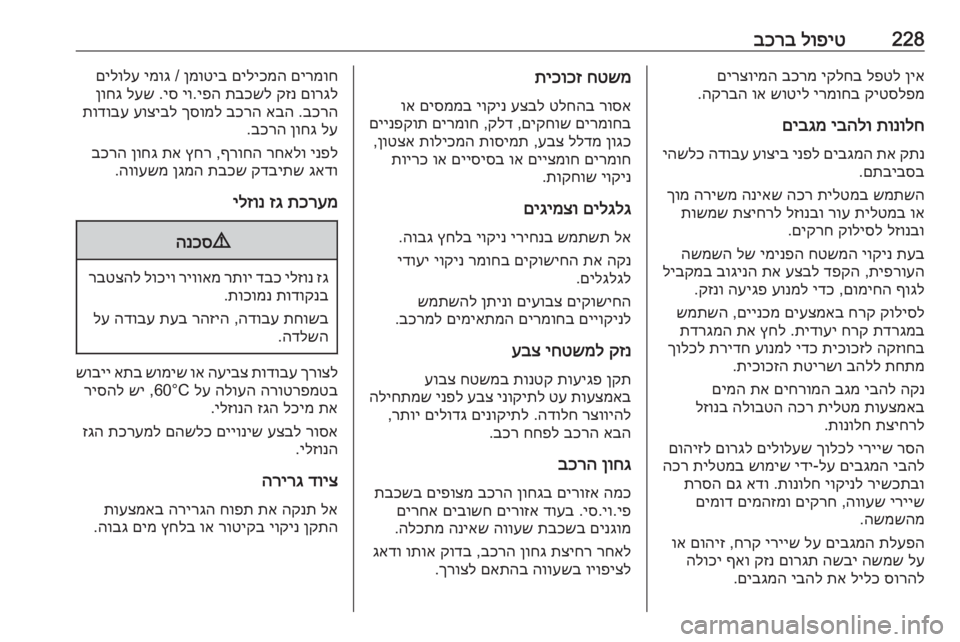 OPEL COMBO E 2019 ספר הנהג 228לופיט
בכרבןיא
לפטל
יקלחב
בכרמ
םירצוימה
קיטסלפמ
ירמוחב
שוטיל
וא
הקרבה
.
תונולח
יבהלו
םיבגמ
קתנ
ת OPEL COMBO E 2019 ספר הנהג 228לופיט
בכרבןיא
לפטל
יקלחב
בכרמ
םירצוימה
קיטסלפמ
ירמוחב
שוטיל
וא
הקרבה
.
תונולח
יבהלו
םיבגמ
קתנ
ת