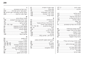 Page 211