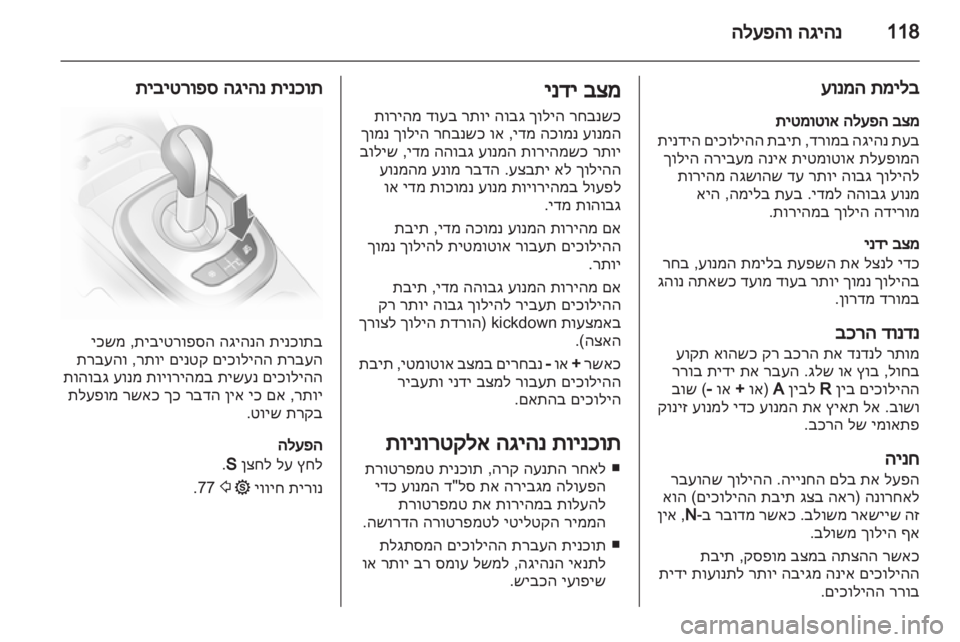 OPEL CORSA 2012  ספר הנהג 