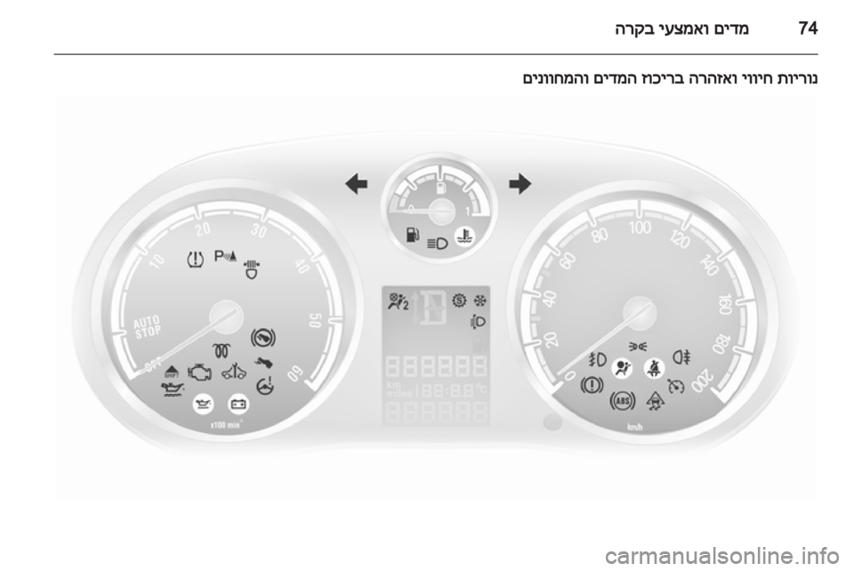OPEL CORSA 2012  ספר הנהג 