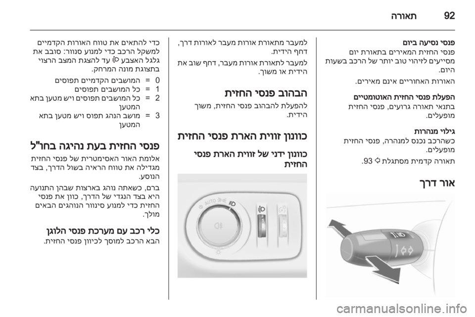 OPEL CORSA 2012  ספר הנהג 