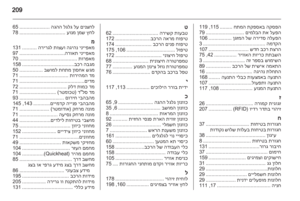 Page 211