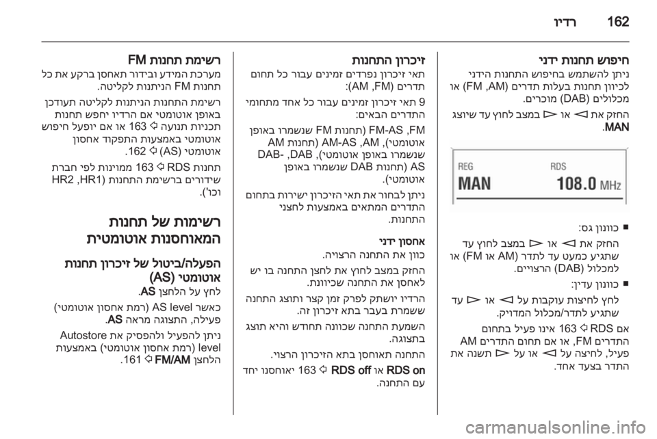 OPEL CORSA 2013  מערכת מידע ובידור 