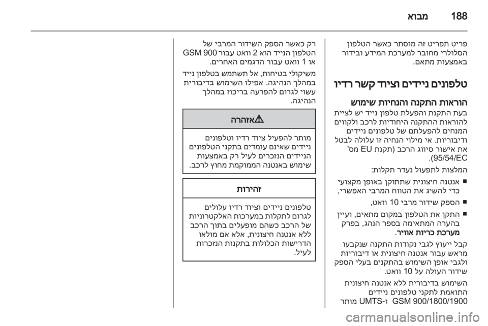OPEL CORSA 2013  מערכת מידע ובידור 