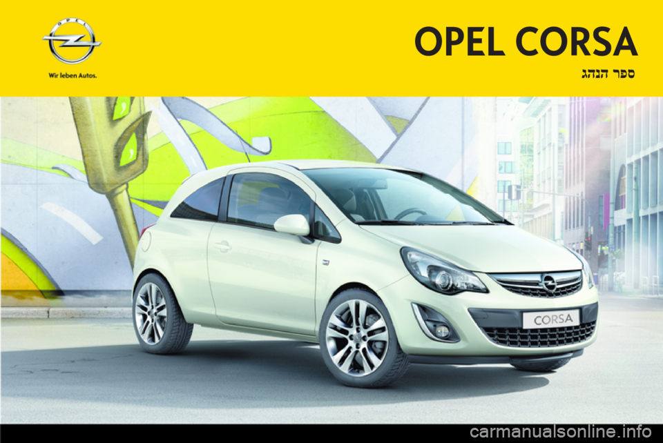 OPEL CORSA 2013  ספר הנהג 