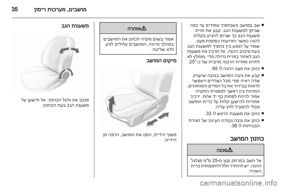 OPEL CORSA 2013  ספר הנהג 