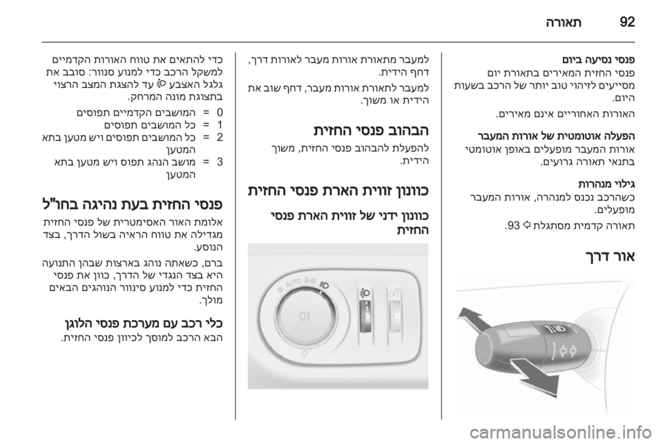 OPEL CORSA 2013  ספר הנהג 
