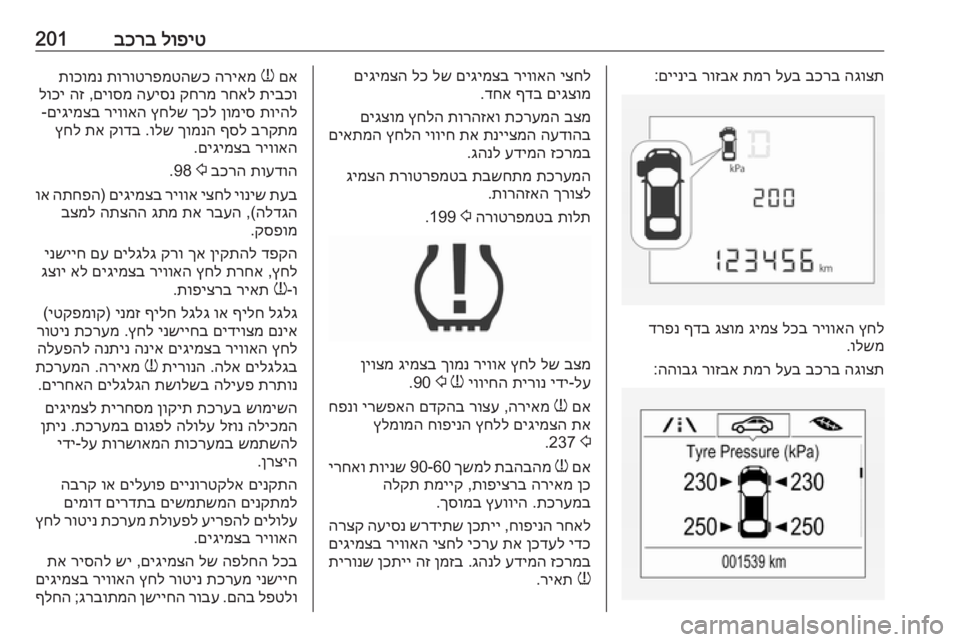 OPEL CORSA 2016.5 ספר הנהג לופיט
בכרב201הגוצת
בכרב
לעב
תמר
רוזבא
םייניב
:
ץחל
ריוואה
לכב
גימצ
גצומ
ףדב
דרפנ
ולשמ
.
הגוצת
בכרב
OPEL CORSA 2016.5 ספר הנהג לופיט
בכרב201הגוצת
בכרב
לעב
תמר
רוזבא
םייניב
:
ץחל
ריוואה
לכב
גימצ
גצומ
ףדב
דרפנ
ולשמ
.
הגוצת
בכרב