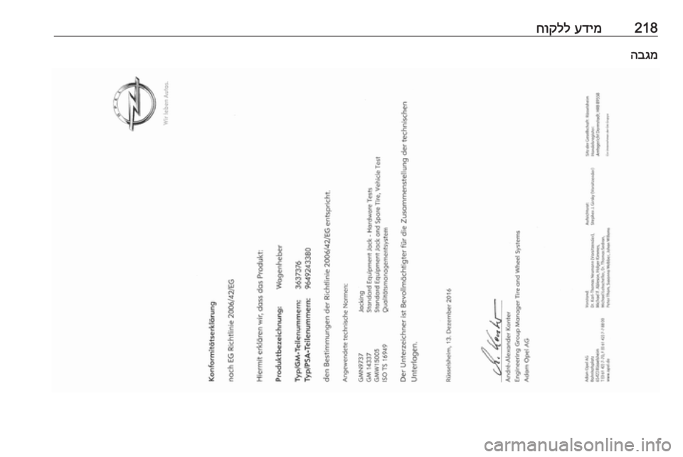 OPEL CROSSLAND X 2017.75  ספר הנהג 218עדימ
 
חוקללהבגמ 
