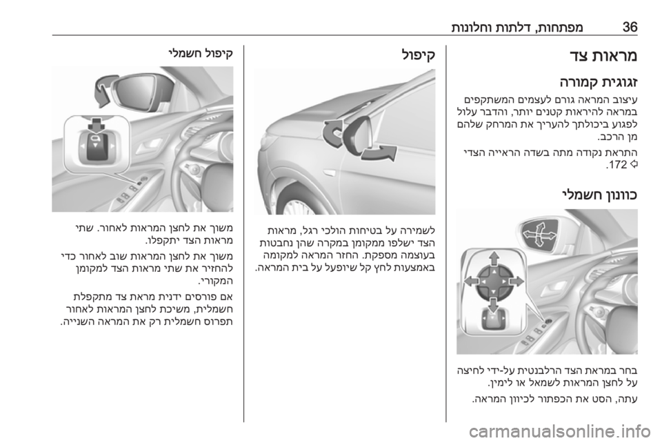 OPEL GRANDLAND X 2019  ספר הנהג 36תוחתפמ
 ,
תותלד
 
תונולחותוארמ
 
דצ
תיגוגז
 
הרומק
בוציע
 
הארמה
 
םרוג
 
םימצעל
 
םיפקתשמה
הארמב
 
תואריהל
 
םינטק
 