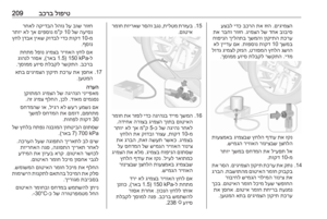 Page 211