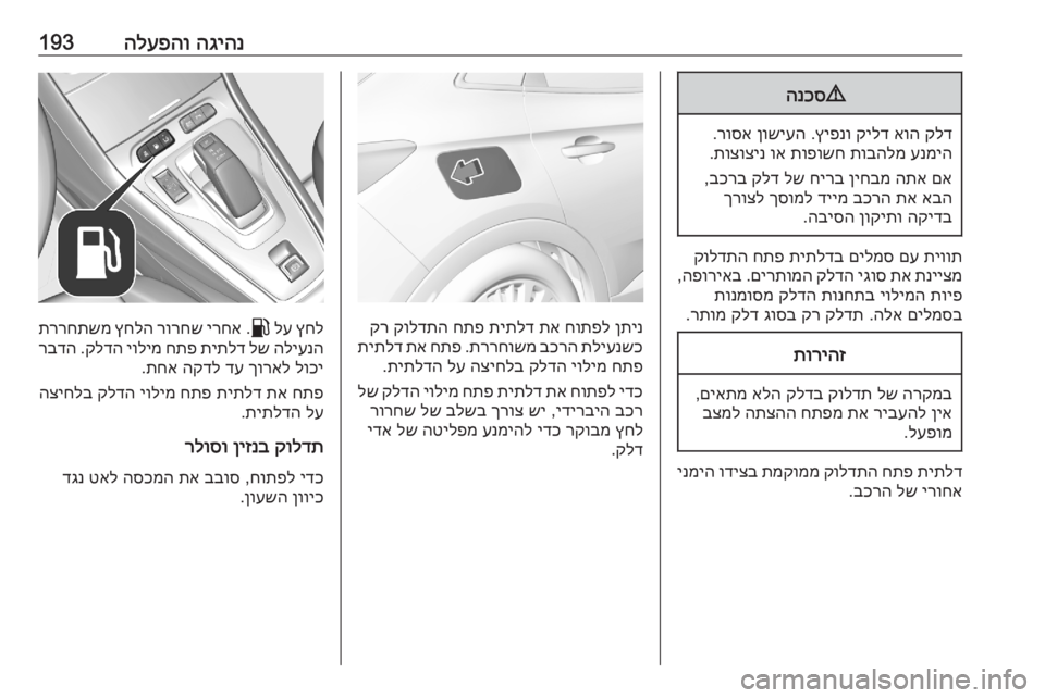 OPEL GRANDLAND X 2020  ספר הנהג הגיהנ
 
הלעפהו1939
הנכס
קלד
 
אוה
 
קילד
 
ץיפנו
 .
ןושיעה
 
רוסא
.
ענמיה
 
תובהלמ
 
תופושח
 
וא
 
תוצוצינ
.
םא
 
התא
 
ןיחב