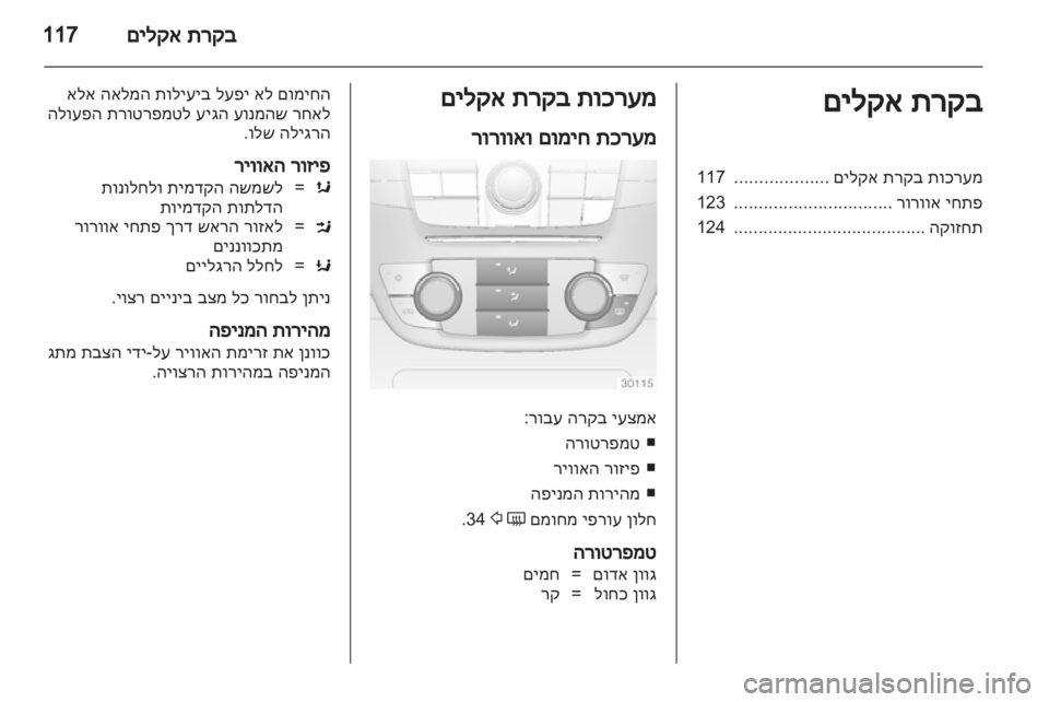 OPEL INSIGNIA 2010.5  ספר הנהג 