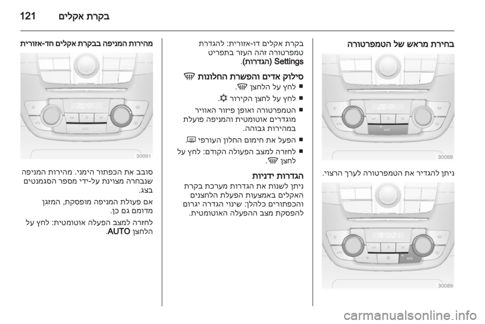 OPEL INSIGNIA 2010.5  ספר הנהג 