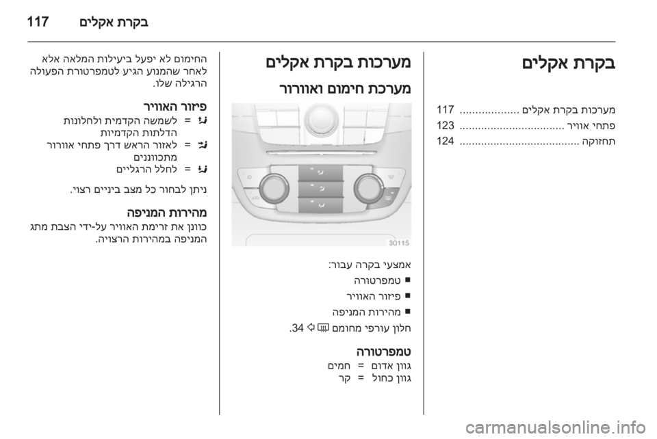 OPEL INSIGNIA 2011  ספר הנהג 