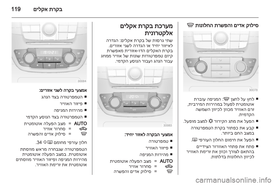 OPEL INSIGNIA 2011  ספר הנהג 