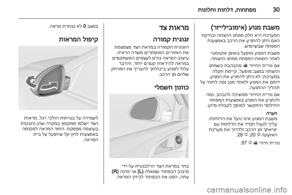 OPEL INSIGNIA 2011  ספר הנהג 