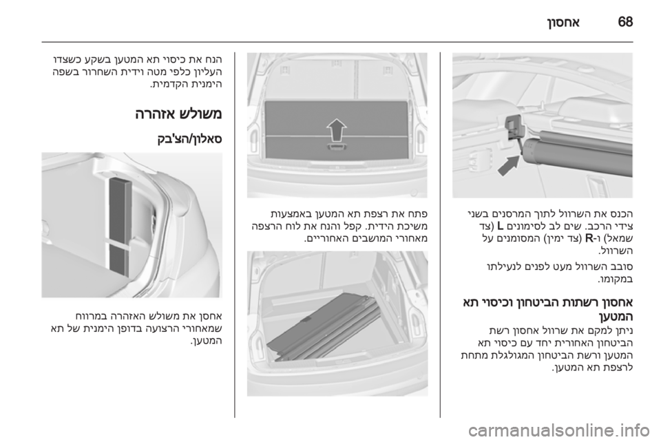 OPEL INSIGNIA 2011  ספר הנהג 
